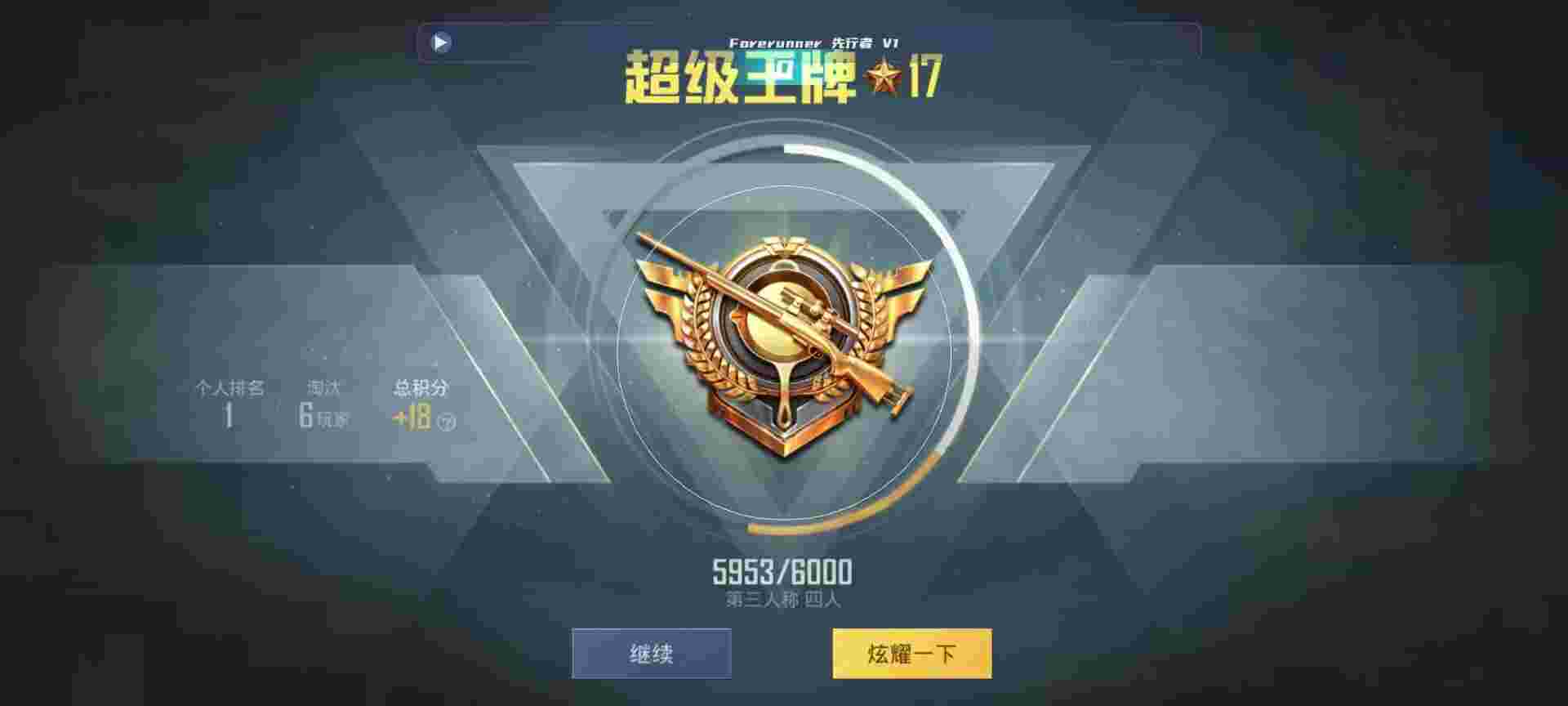 和平精英鸡腿辅助自瞄 - pubg开挂神器下载安装辅助预览图